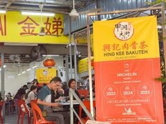 -兴记肉骨茶(甲洞大街第二新分店)