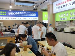 -王菊美食街·王菊面馆(总店)