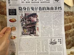 -何九海南茶店(鬼仔巷店)