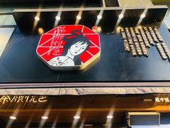 门面-茶颜悦色(嘉顿一楼吉时赏味游园会店)