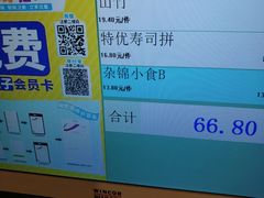 -AEON永旺(东方宝泰店)