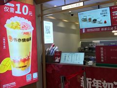 -书亦烧仙草(万家丽一店)