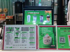 菜单-茶大椰·椰子茶(星悦荟店)