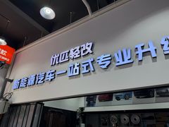 -天猫养车贴膜轻改·蓝电(优匹康桥东路店)