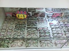 -罗创丹阳眼镜(童卫路店)