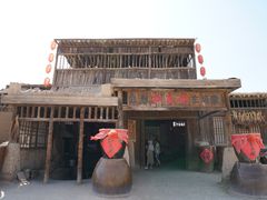 -镇北堡西部影城