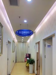-海峡医疗美容医院
