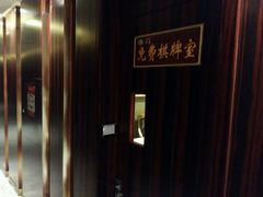 android_upload_pic-翠林精选·洗浴·餐饮·住宿(江东大道店)