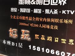 -明日世界密室轰趴·剧本桌游·箭馆团建(国贸店)