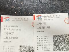 -大光明电影院(南京西路店)