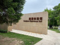 -长春世界雕塑园冰雪艺术天地