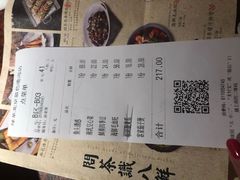 账单-绿茶餐厅(蓝色港湾店)