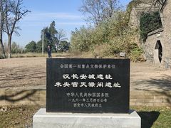 -汉长安城未央宫国家考古遗址公园