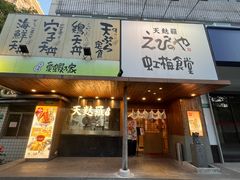 -虹梅食堂·爱蝦乃家