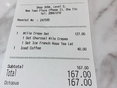 账单-Lady M(沙田新城市广场店)