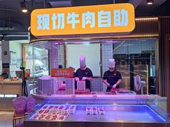 -古乐牛香·鲜牛肉自助火锅(南京总店)