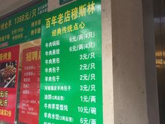 -清真·玛丽亚新疆菜主题餐厅(浙江中路店)