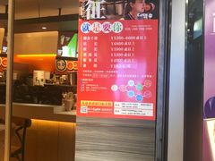 -CoCo都可(白石洲店)