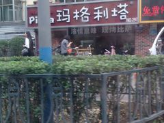 -奥里奥罗比萨意面(文化东路店)