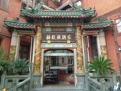 -梅龙镇酒家(南京西路总店)