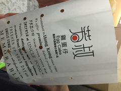 UNCLE FONG芳叔(江南新地店)-芳叔(江南新地店)