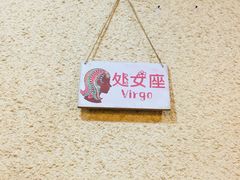 -烤五行·烧烤烤串(石佛营店)