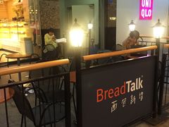 -BreadTalk面包新语·烘焙蛋糕(海岸城店)