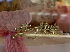 -好利来(西宸广场店)