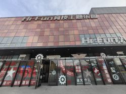 -嗨翻Hi-Fun竞技主题乐园·蹦床团建生日聚会(五棵松华熙店)