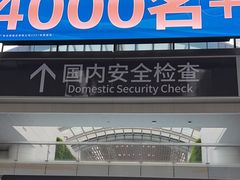 -广州白云国际机场-T2航站楼