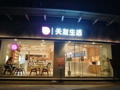-深水井老冰粉(解放碑英利大融城店)