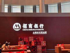 -招商银行(上海分行营业部)