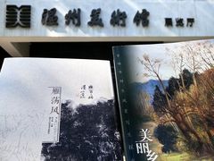 -江心屿景区