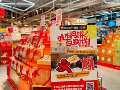 -盒马鲜生(莱蒙都会店)