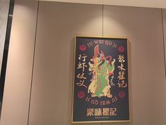 -聚味瞿记·龙虾堂(天元店)