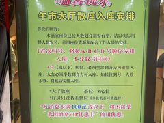 -北园酒家(小北路店)