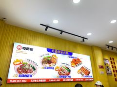 -吃面侠(洋货市场店)