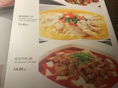 菜单-小院坝川味-法兰克福