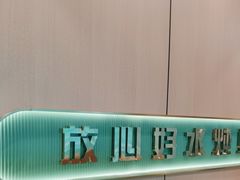 -满兴咱妈烀饼铁锅炖(兰州北街店)