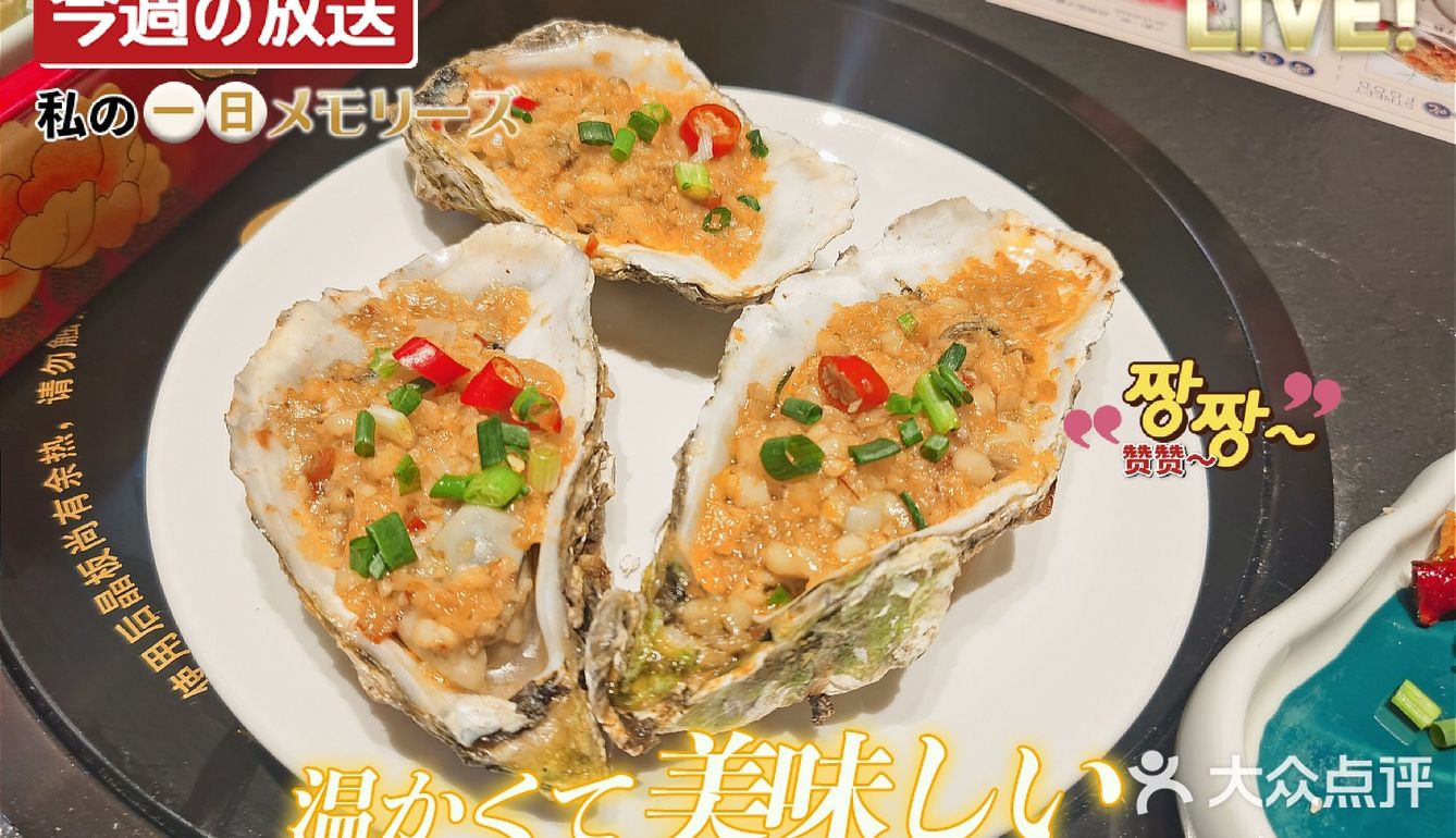 烤气😀