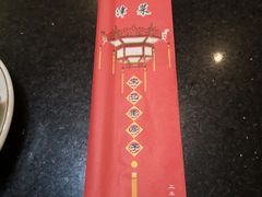 -津菜宋记老房子(平山道店)