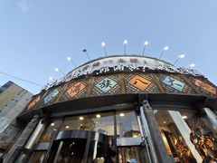 -乔家满族八大碗(流水沟店)