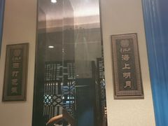 门面-童福兴·南京菜(老门东店)