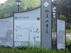-楠溪江风景名胜区