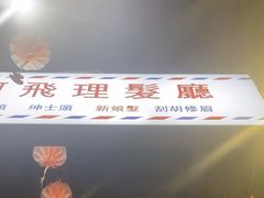 -沙胆彪炭炉牛杂煲(成都玉林店)