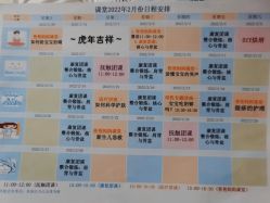 -广州和睦家医院·医学月子