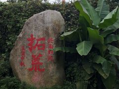 -抱龙峪