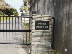 -灌篮高手动画打卡地