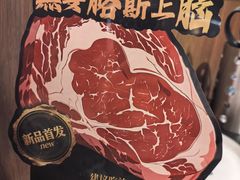 -東盛炭烤自助料理(浦东文峰广场店)