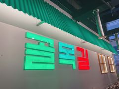 -欧巴炭烤肉오빠숯불구이(南京东路店)